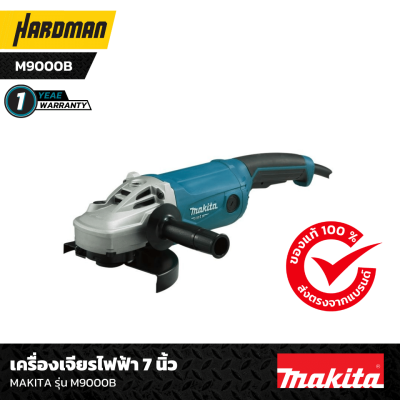 เครื่องเจียรไฟฟ้า 7นิ้ว MAKITA รุ่น M9000B เครื่องเจียรไฟฟ้า 7นิ้ว MAKITA รุ่น M9000B